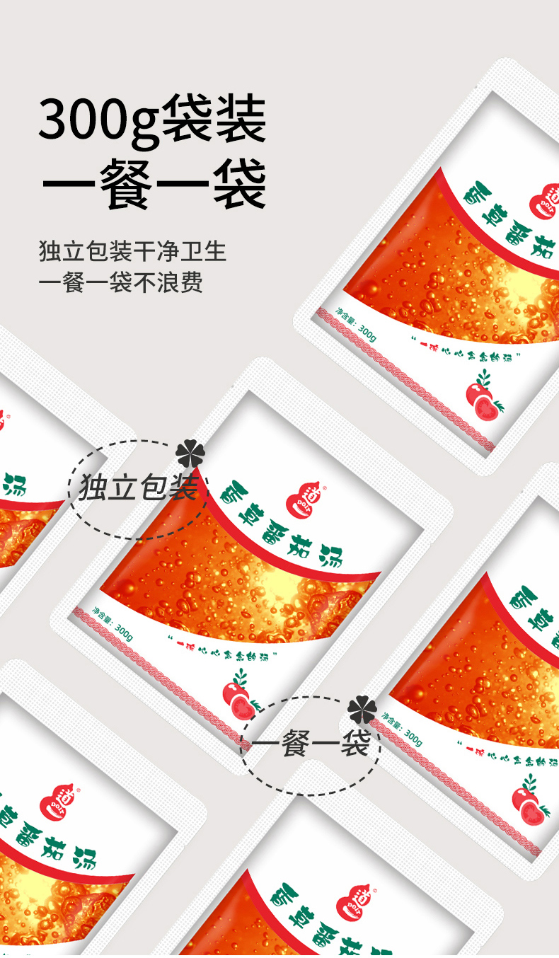 香草番茄汤详情_05.jpg