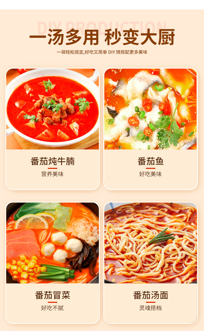 香草番茄汤详情_06.jpg