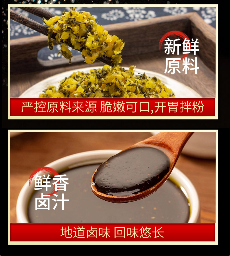 酸菜汤粉详情_04.jpg