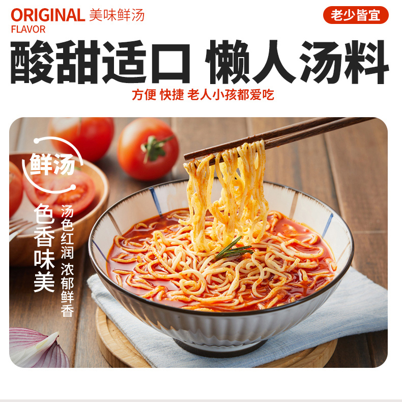 香草番茄汤详情_04.jpg