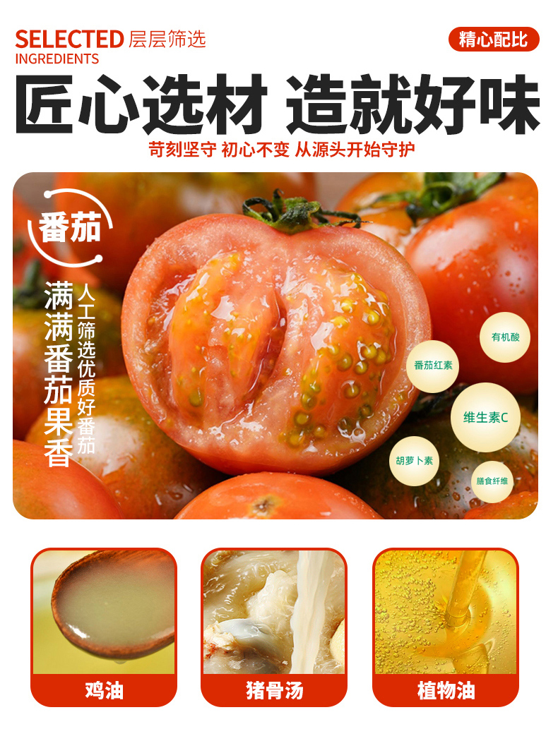香草番茄汤详情_03.jpg