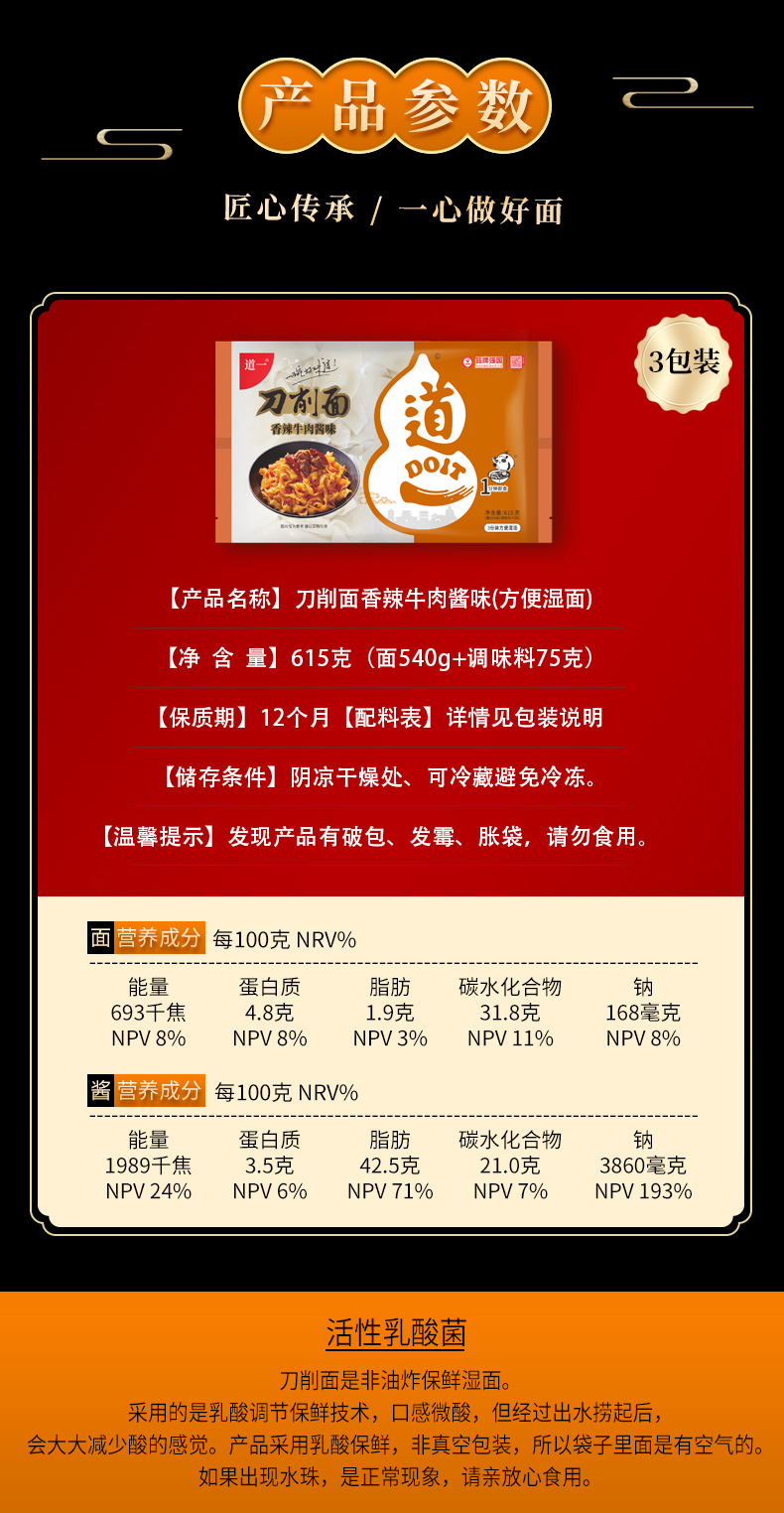 刀削面三联包详情_02.jpg