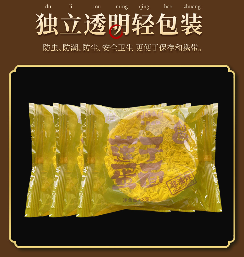 莲子蛋面详情_06.jpg