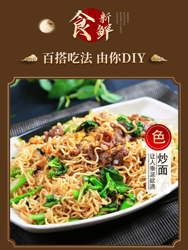 莲子蛋面详情_08.jpg