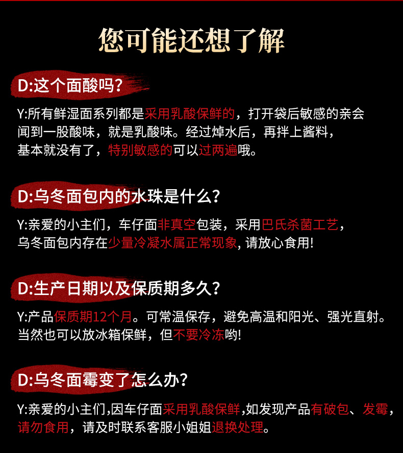 乌冬面三联包详情_08.jpg