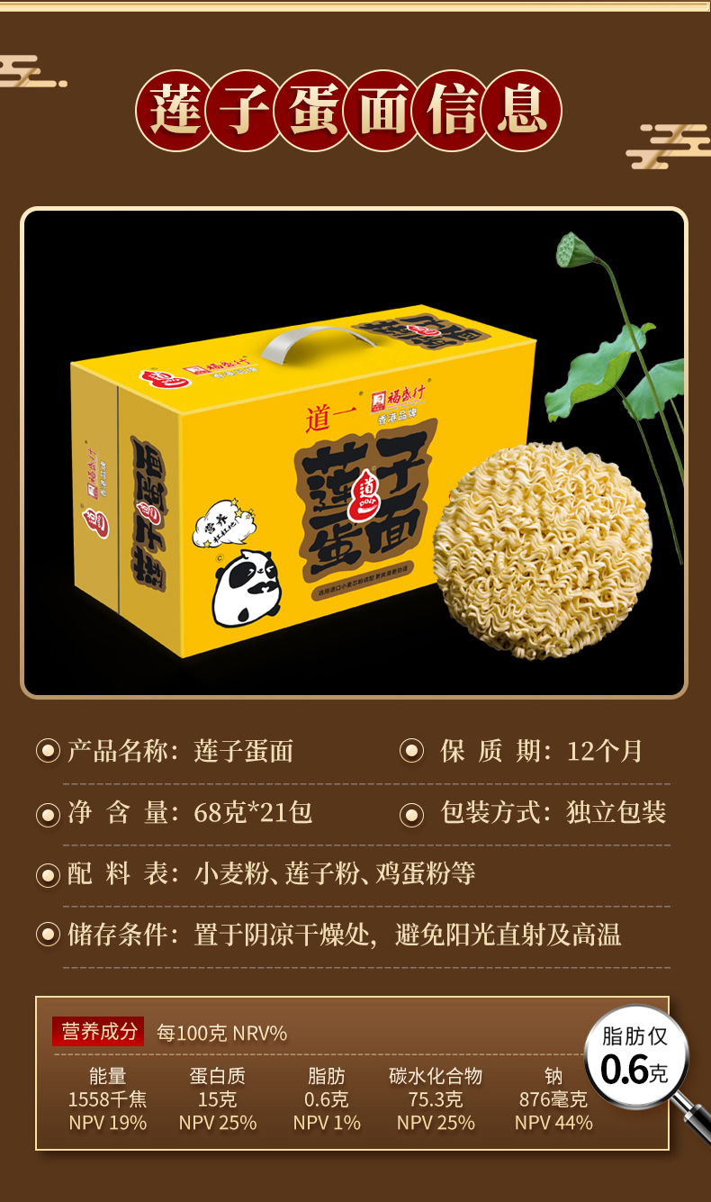 莲子蛋面详情_02.jpg