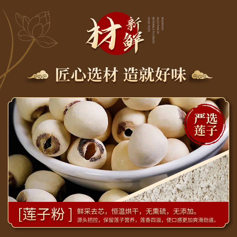 莲子蛋面详情_03.jpg
