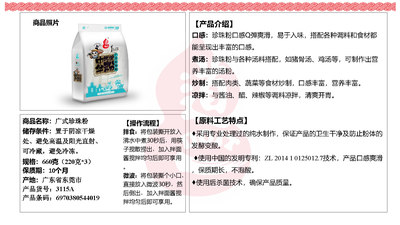 道一广式珍珠粉