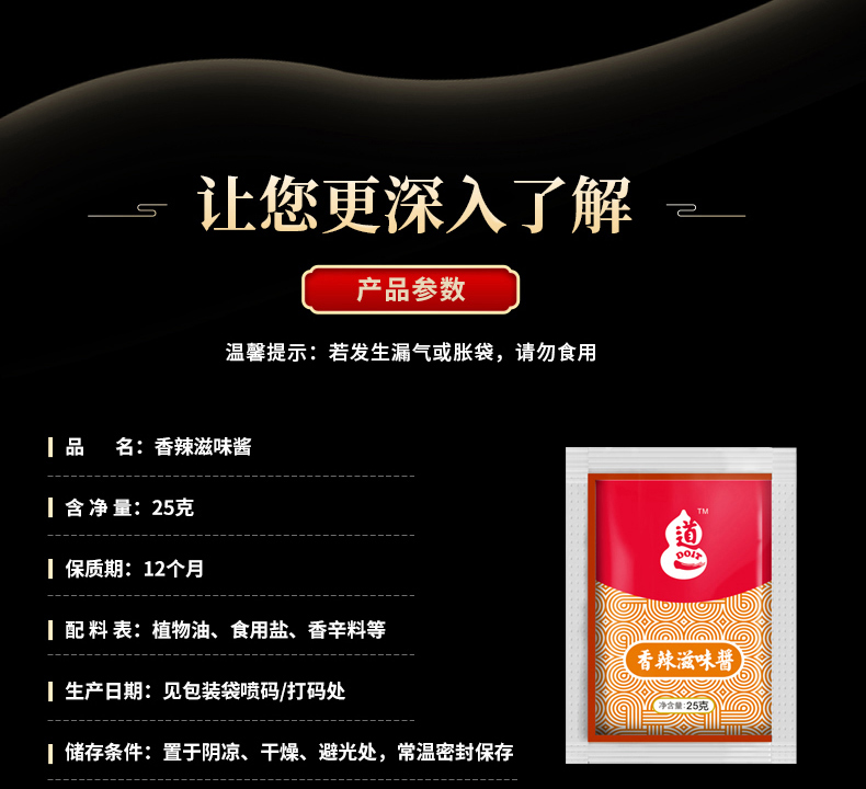 香辣滋味酱详情_04.jpg