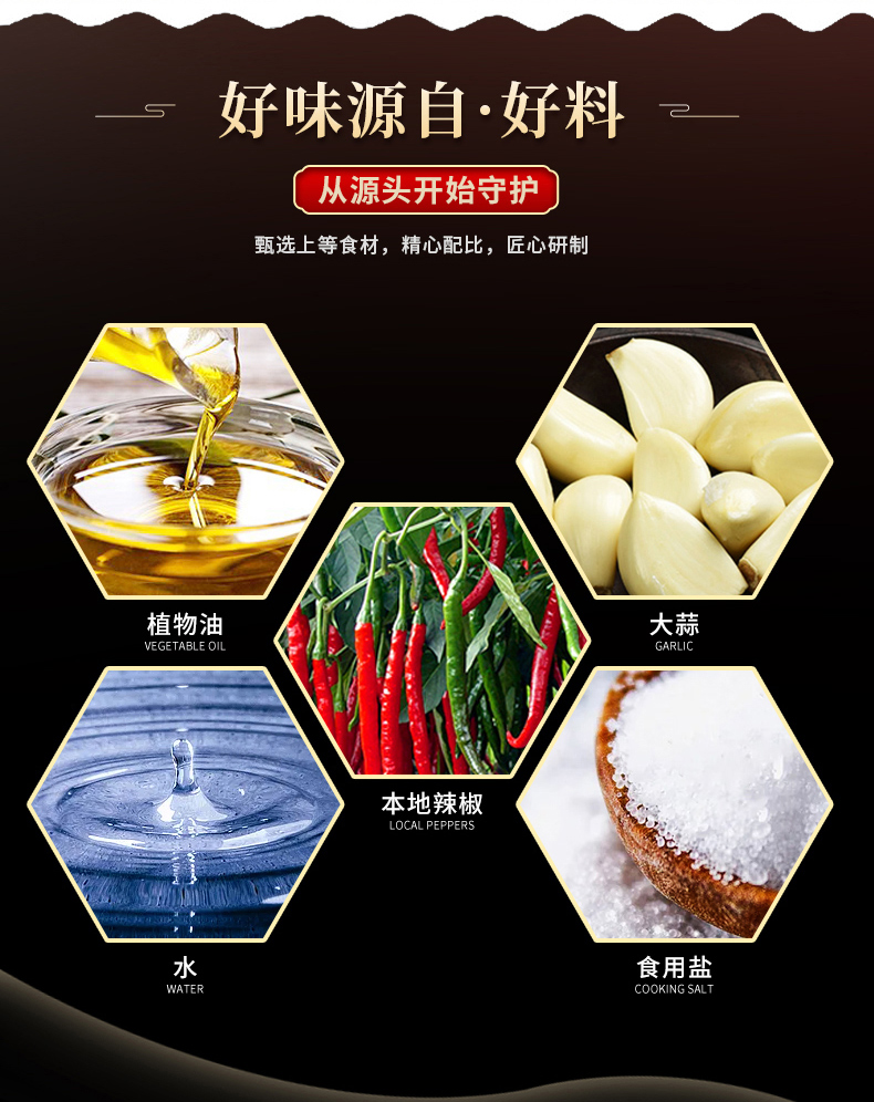 香辣滋味酱详情_02.jpg