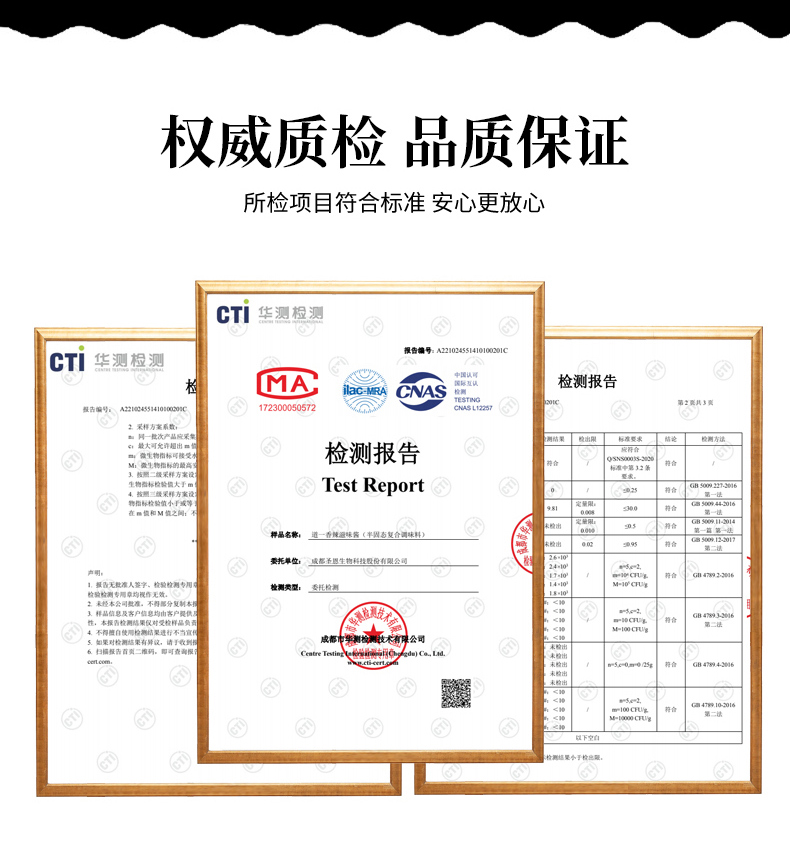 香辣滋味酱详情_09.jpg