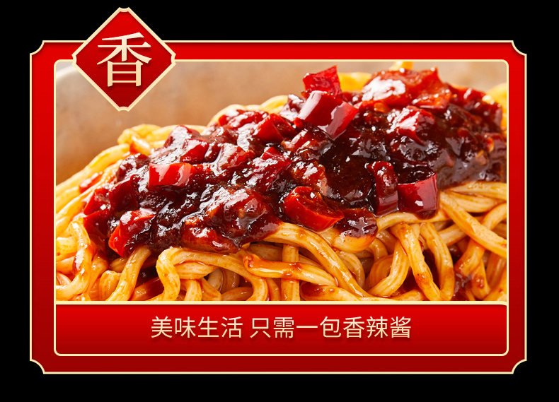 香辣滋味酱详情_08.jpg