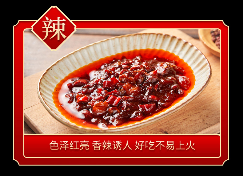 香辣滋味酱详情_07.jpg