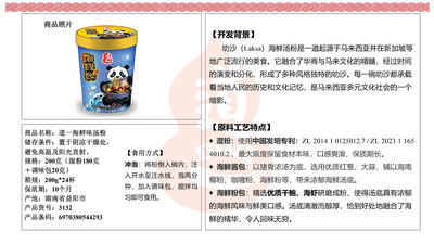 道一海鲜味汤粉