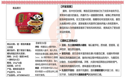 道一番茄肉酱意大利面