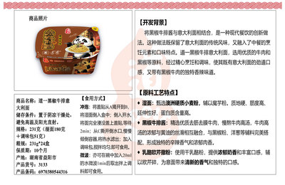 道一黑椒牛排意大利面