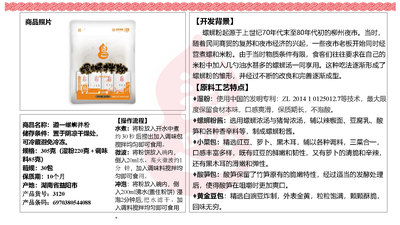 道一螺蛳拌粉