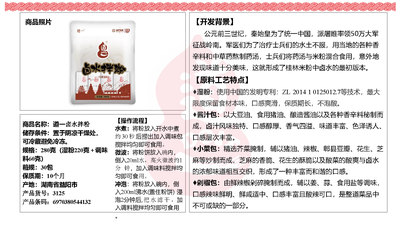 道一卤水拌粉