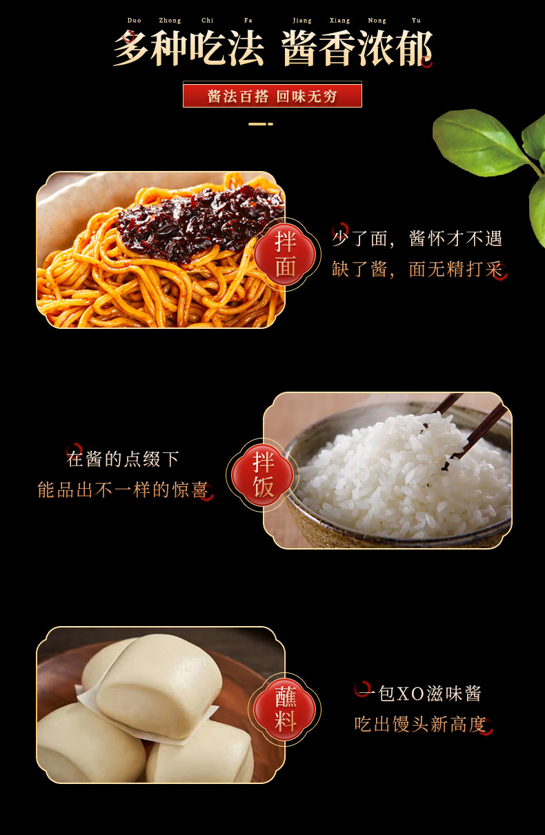 XO酱详情_07.jpg