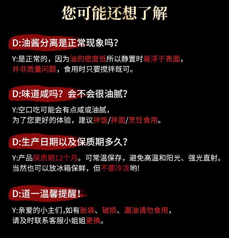 XO酱详情_10.jpg
