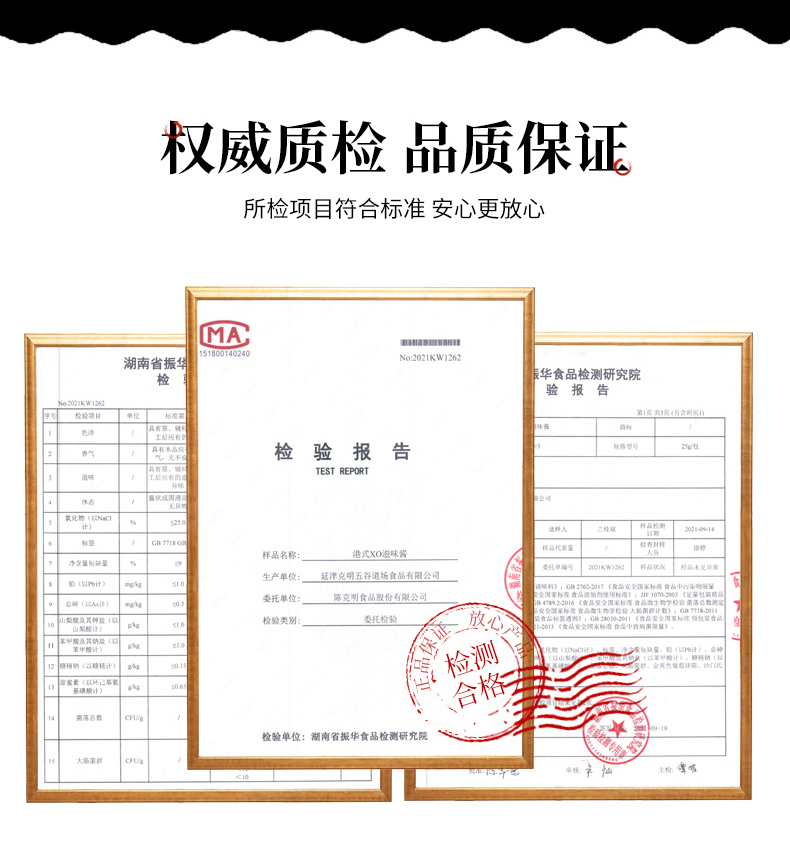 XO酱详情_08.jpg