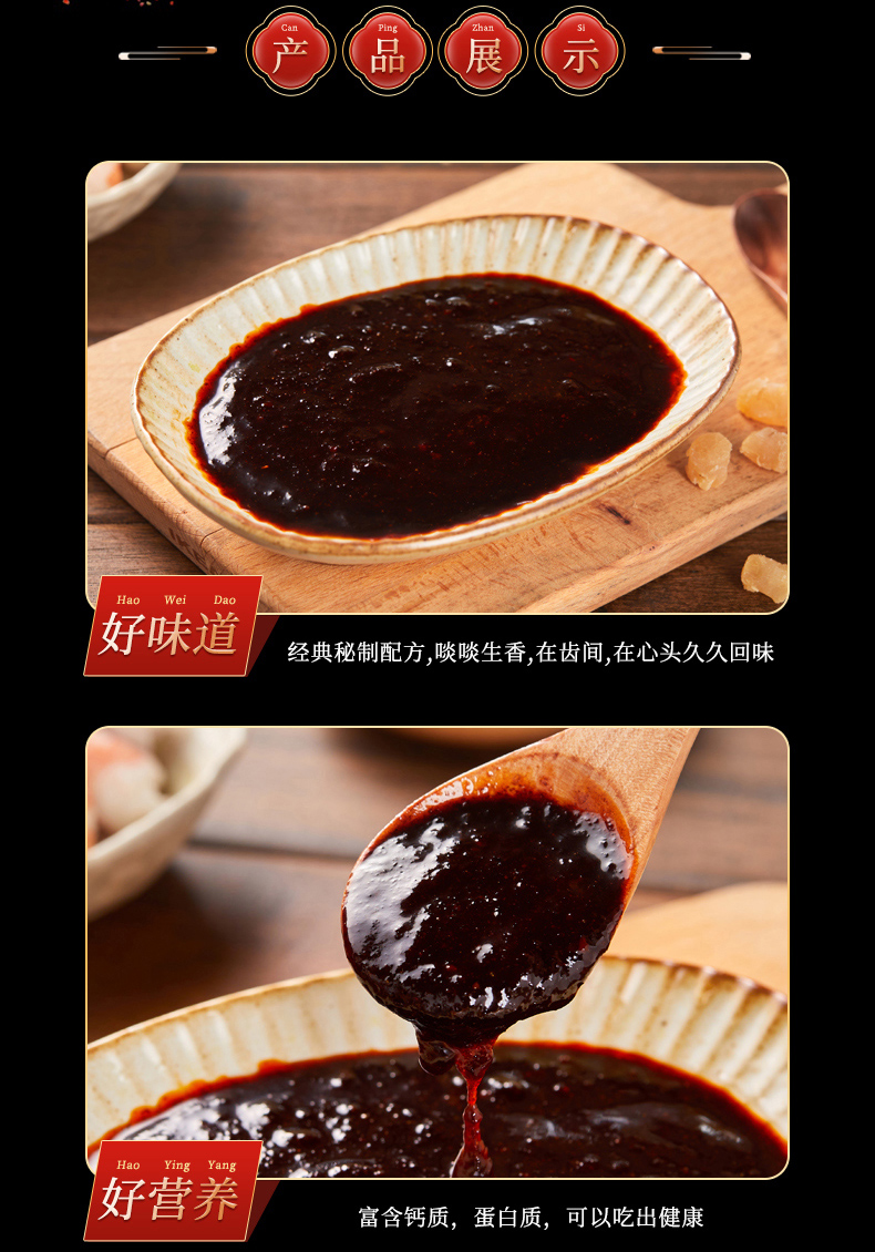 XO酱详情_05.jpg