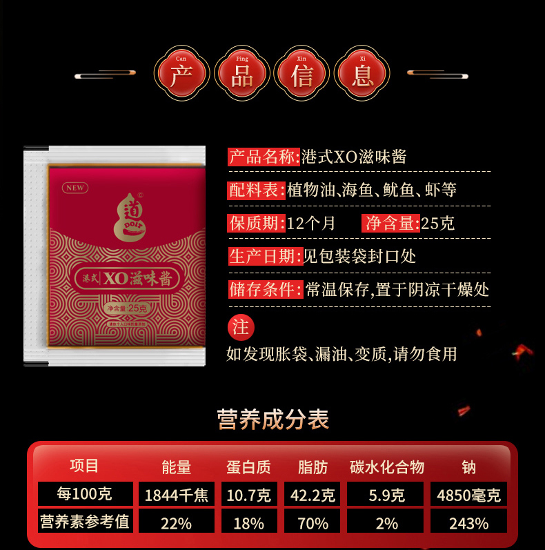 XO酱详情_02.jpg