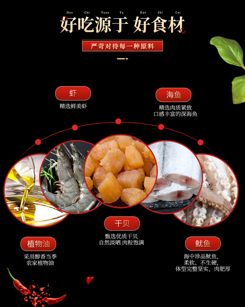 XO酱详情_04.jpg