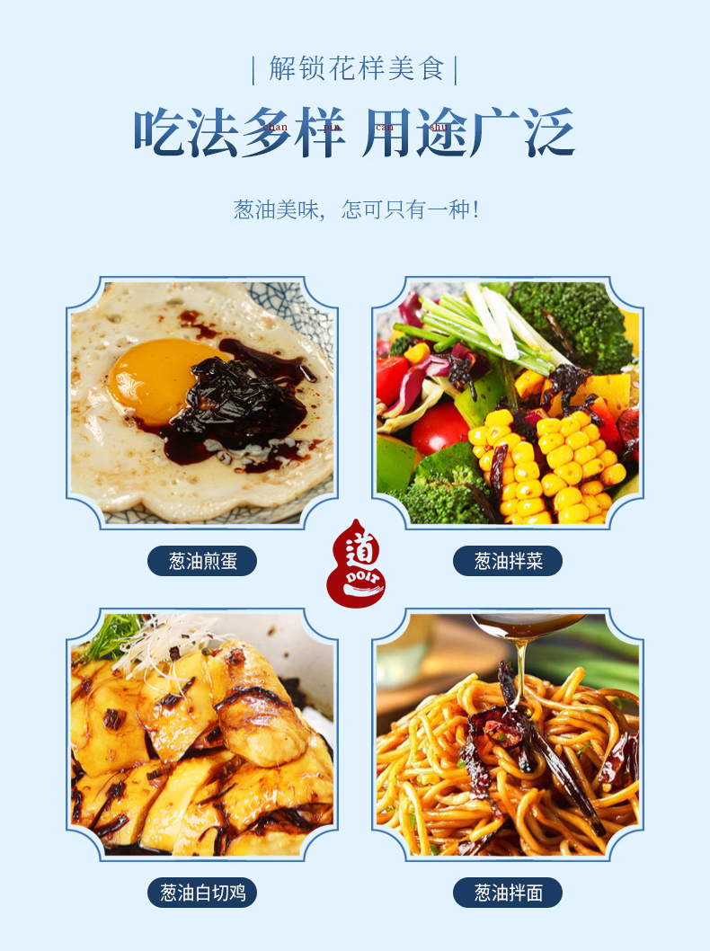 葱油虾酱详情_06.jpg