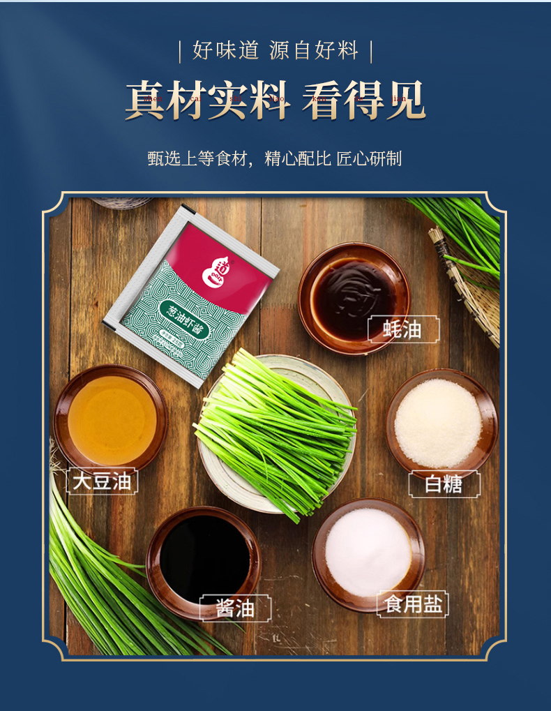葱油虾酱详情_03.jpg