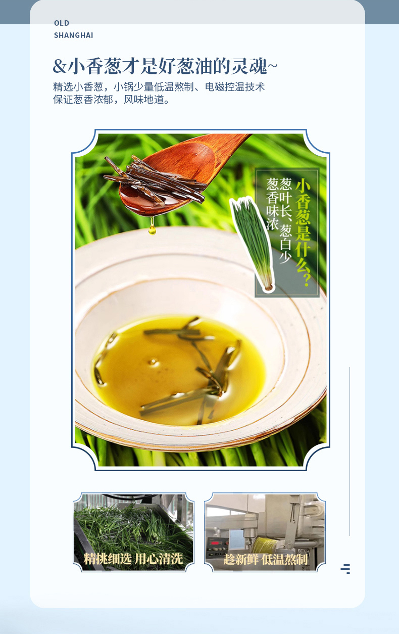葱油虾酱详情_02.jpg