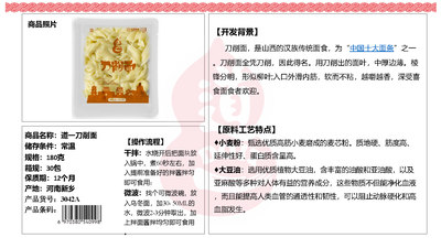 道一刀削面