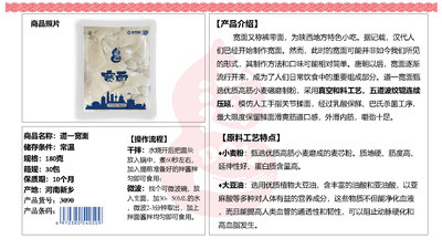 道一宽面