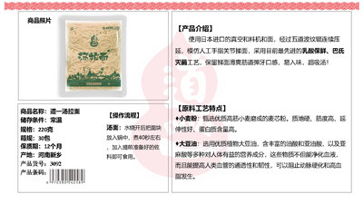 道一汤拉面